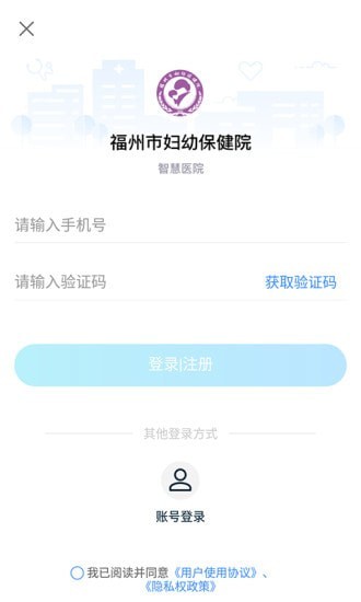 福州市妇幼保健院2