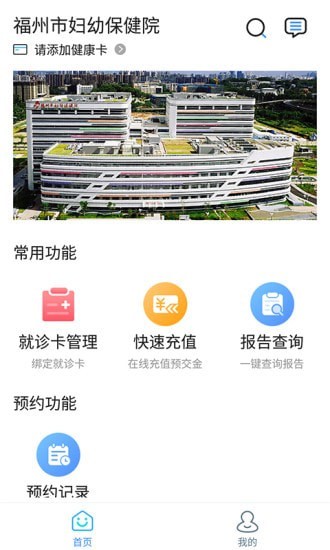 福州市妇幼保健院4