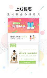既康app1
