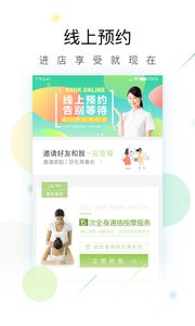 既康app2