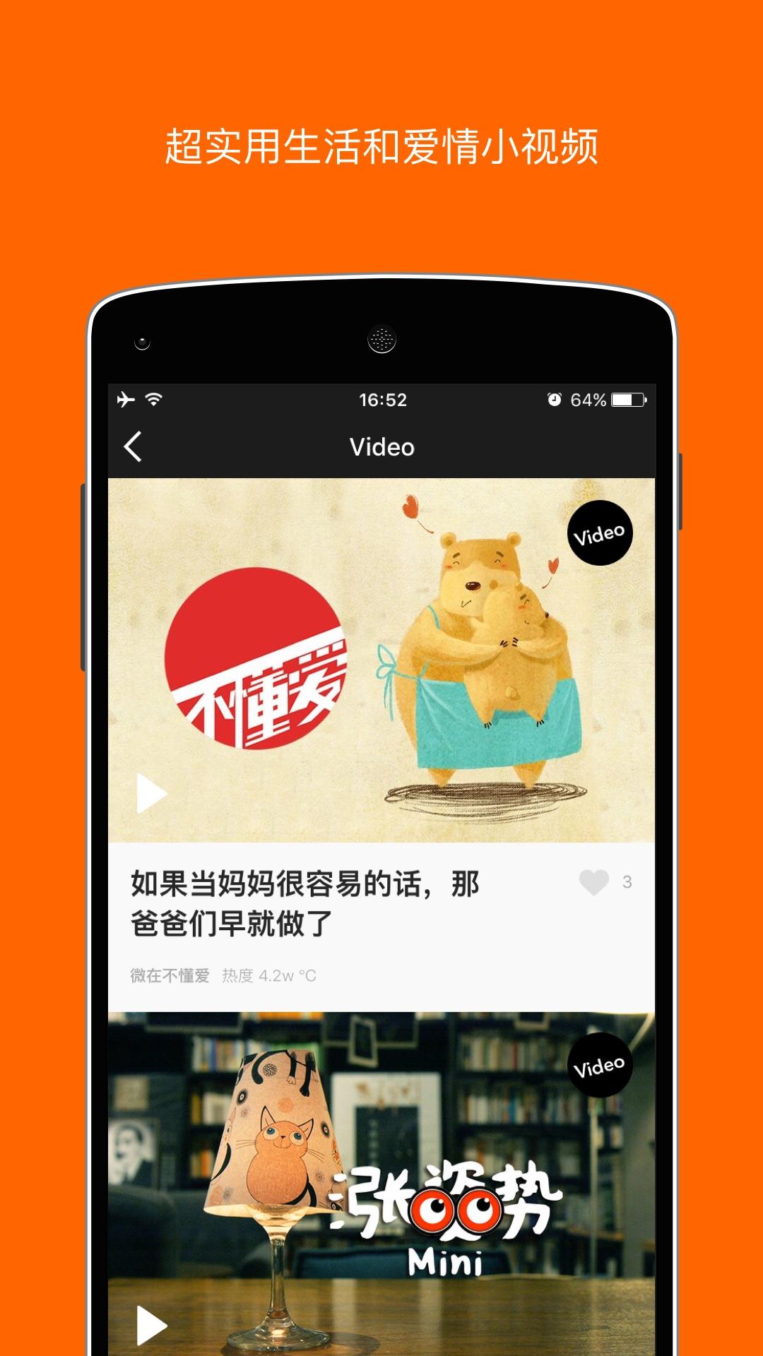 微在趣闻社3