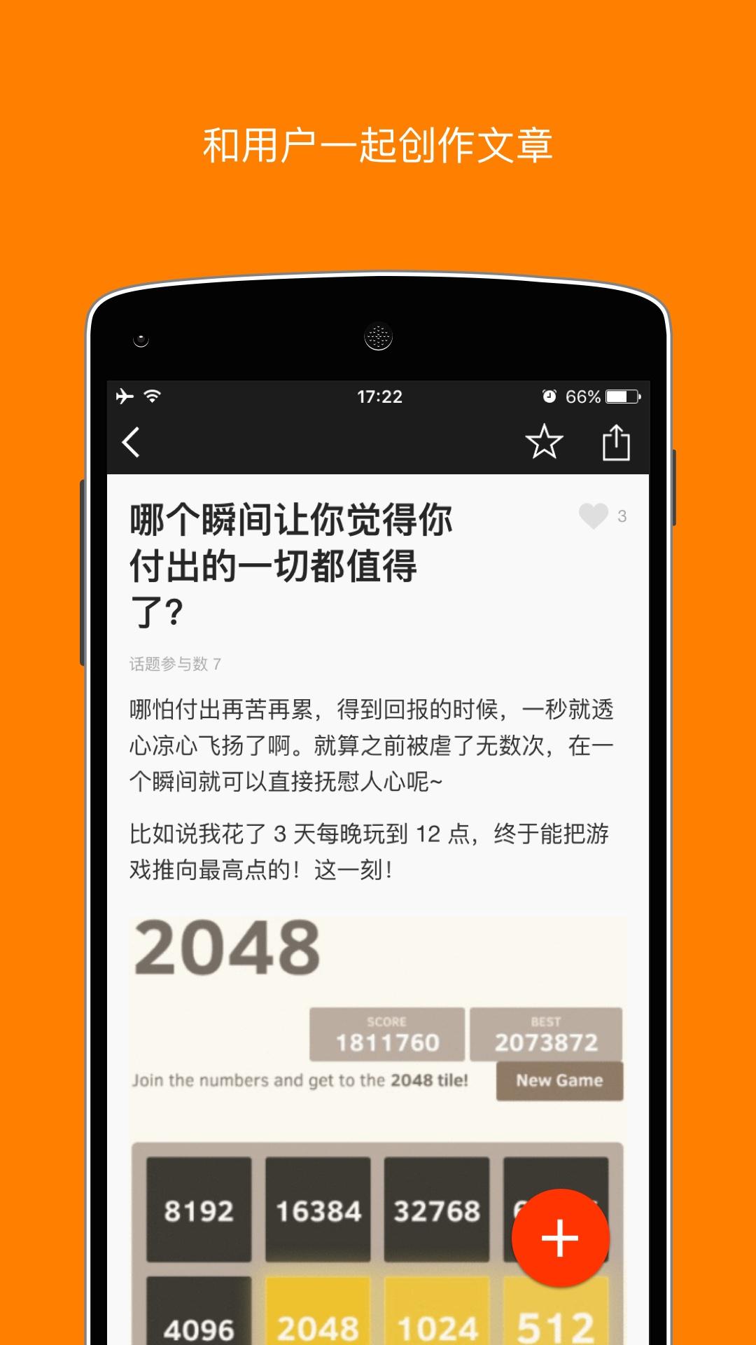 微在趣闻社4