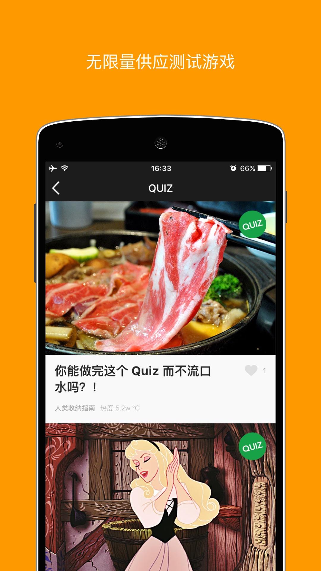 微在趣闻社5
