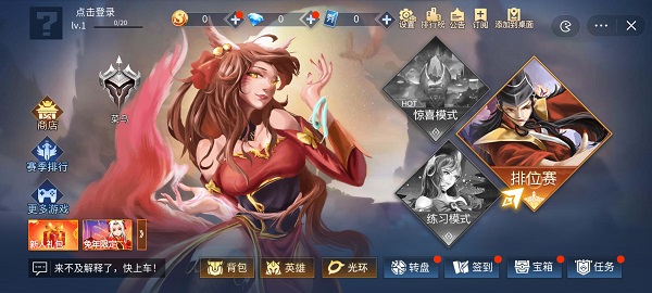 王者5v5竞技2
