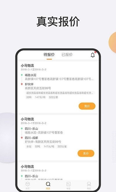 牛里很物流端3