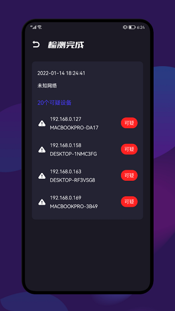 开房记录3