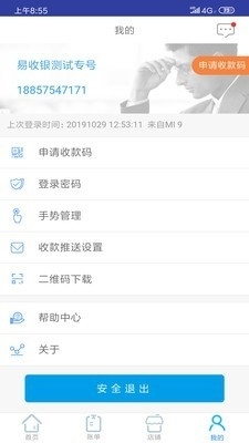 易收盈1