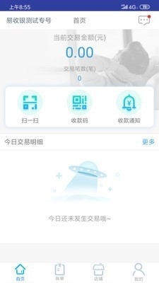 易收盈2