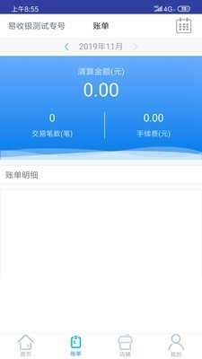 易收盈3