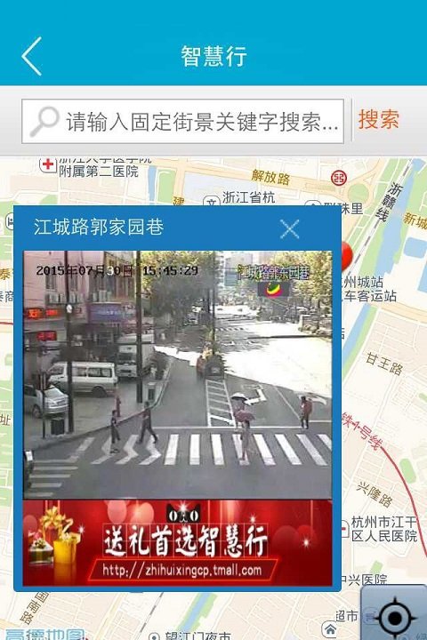 杭州交警2
