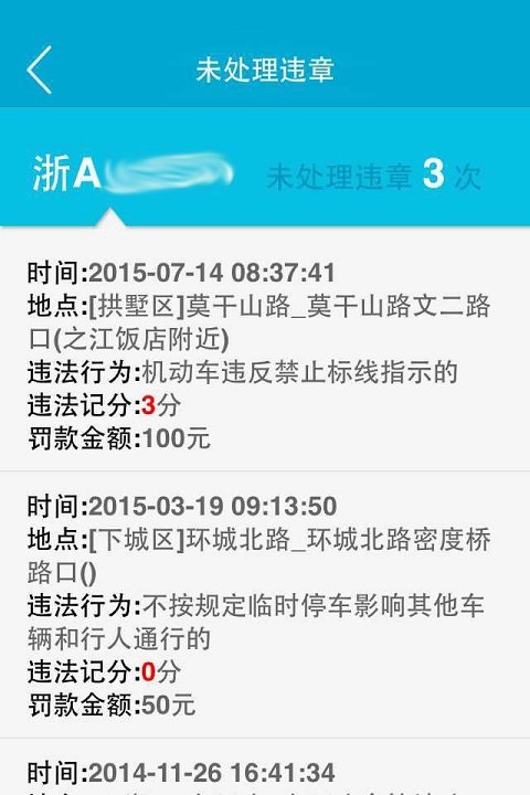 杭州交警3