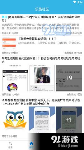 乐愚社区2