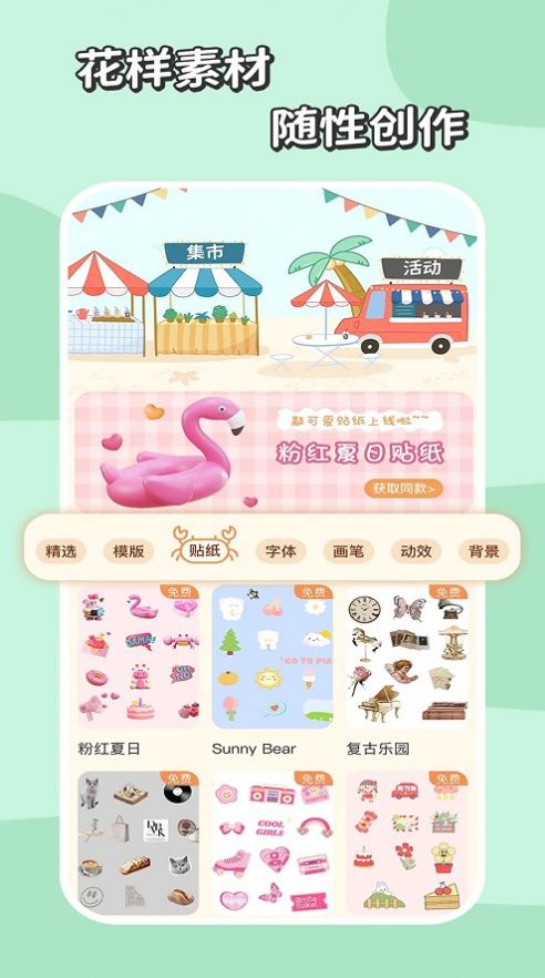 慢岛手账记录3