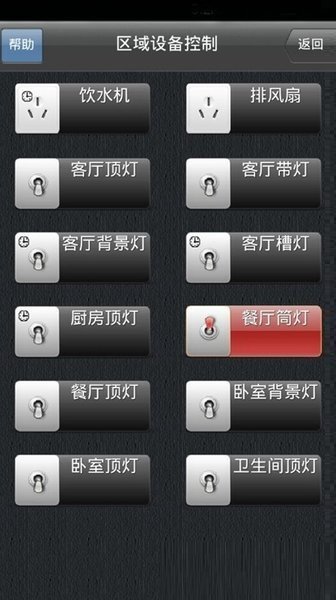 我家在线2