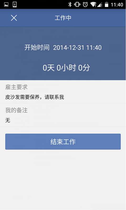 找小工3