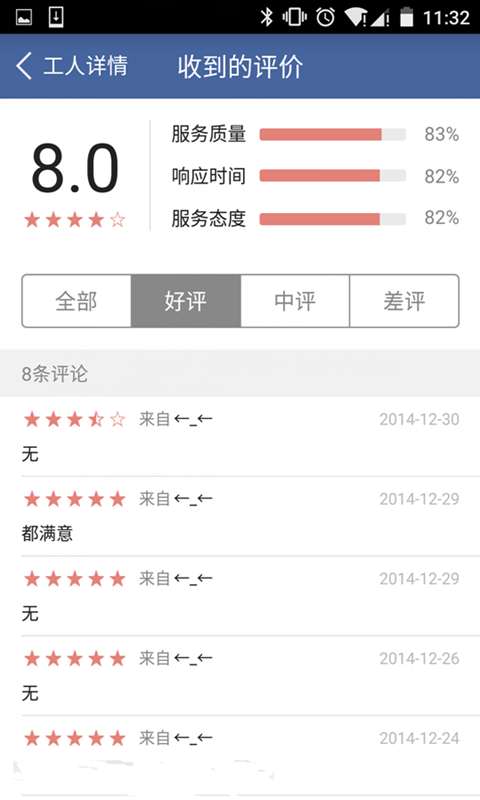 找小工5