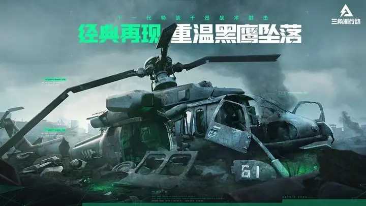 三角洲行动1