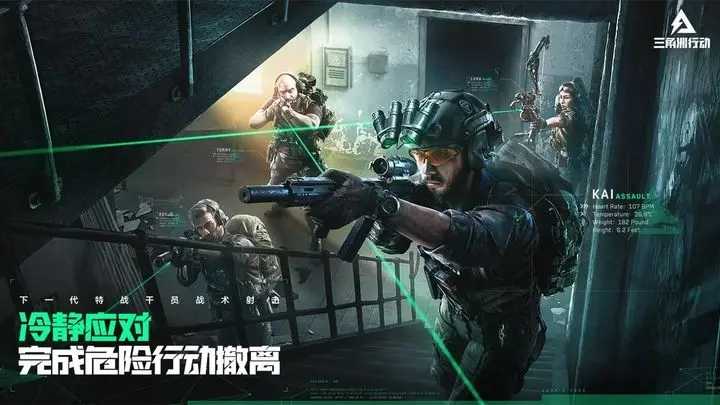 三角洲行动2