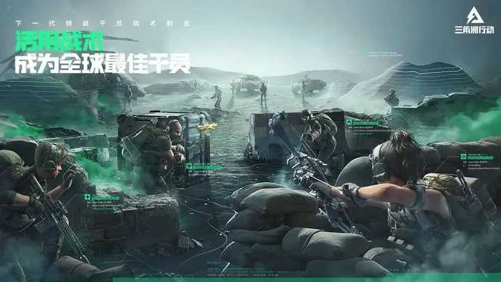 三角洲行动4