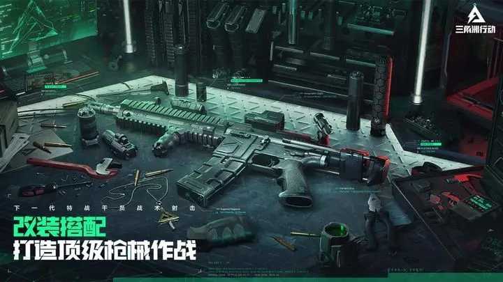 三角洲行动5