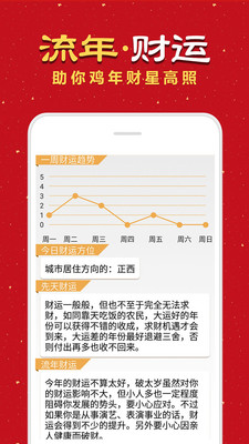 八字算命软件破解版2