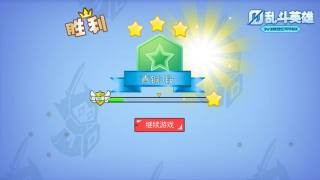 乱斗英雄3V33