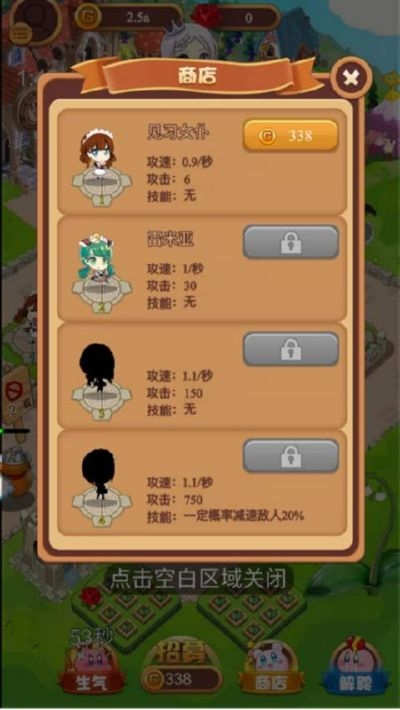 公主酱要挺住无限金币版2