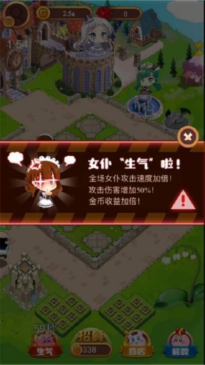 公主酱要挺住无限金币版3