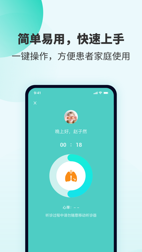 SmartHear1