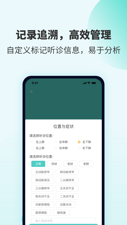 SmartHear4