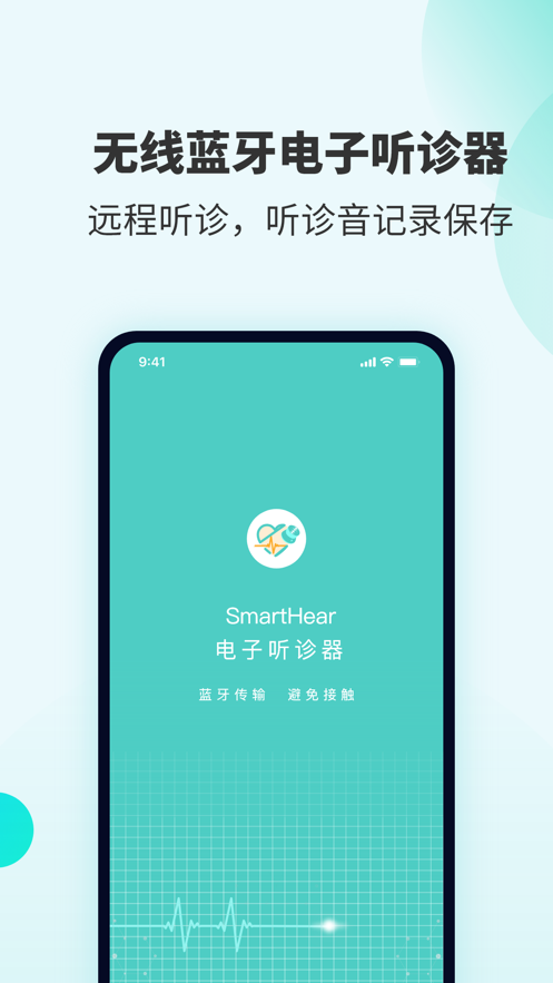 SmartHear5