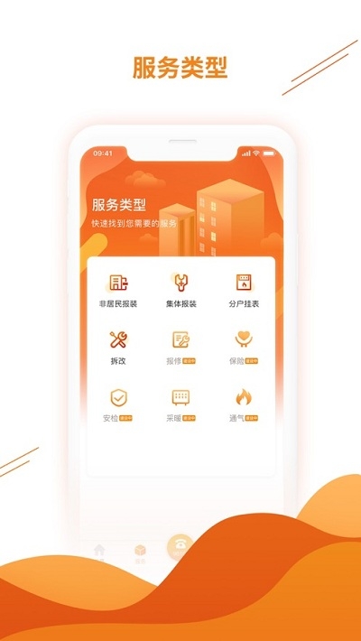 一部手机暖万家2