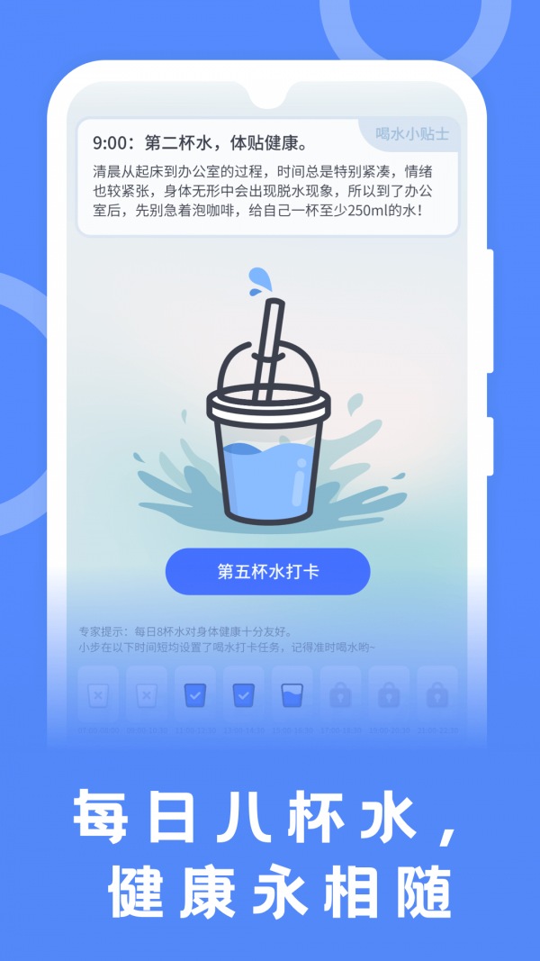 松鼠计步3