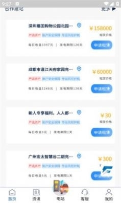 畅云智联2