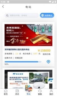 畅云智联3