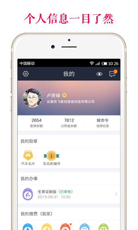 城市令2