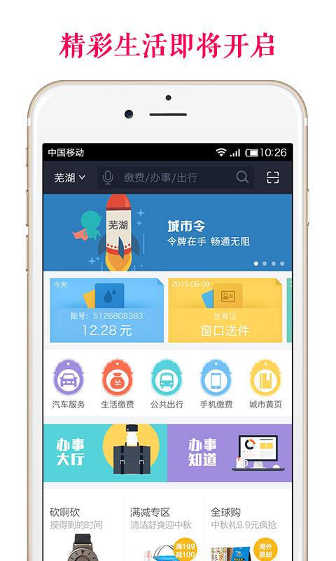 城市令3