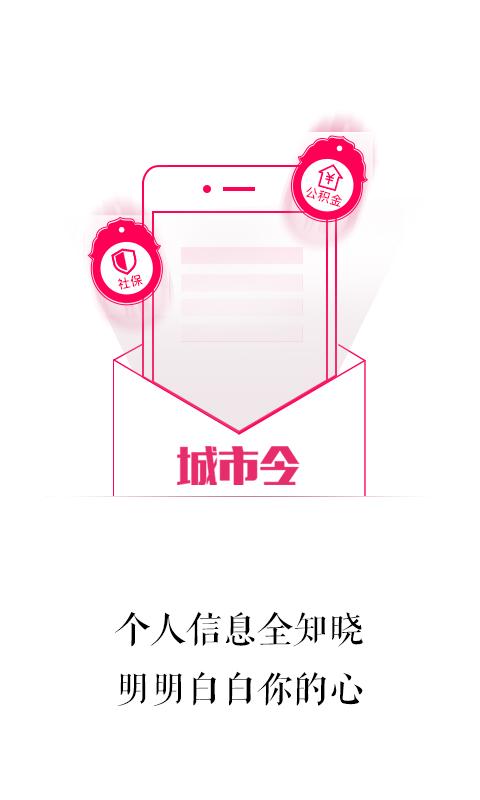 城市令5