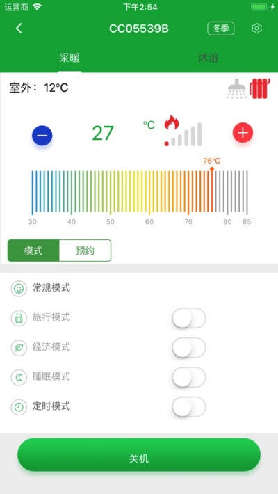 凯美迪智享软件2