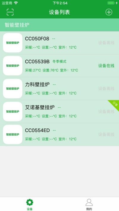凯美迪智享软件3