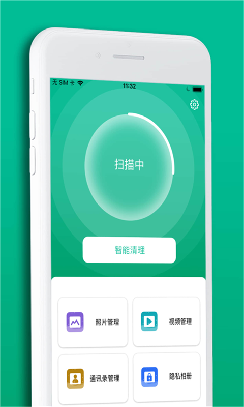 一键清理加速助手3