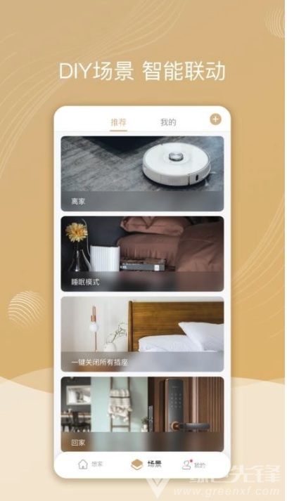 智慧联想(智能设备查询大师)V2.1.6.5 安卓手机版2