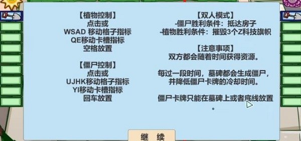 pvzbt双人模式20221