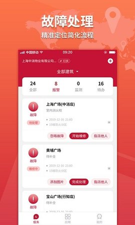 上海消防云1