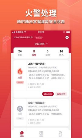 上海消防云3