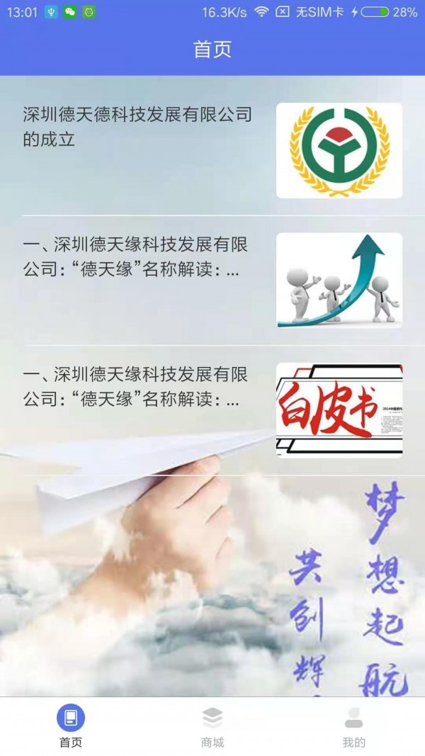 德惠1