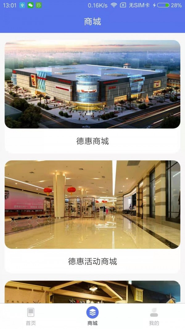 德惠2