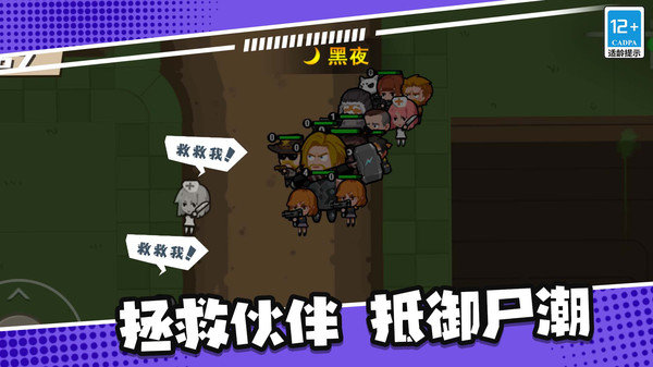 末日僵尸生存日记免广告版1
