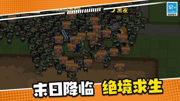 末日僵尸生存日记免广告版3