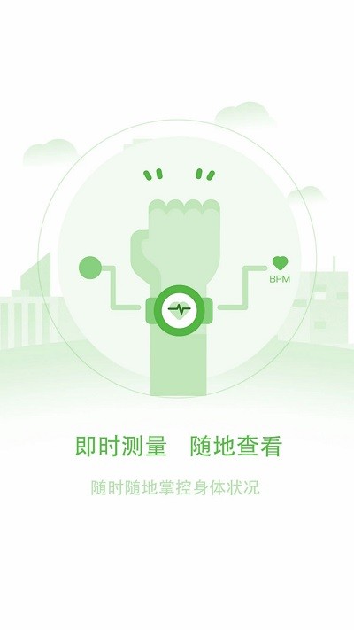 长桑健康手表1